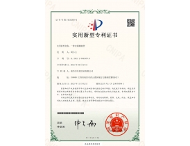 實(shí)用新型專利證書(shū)